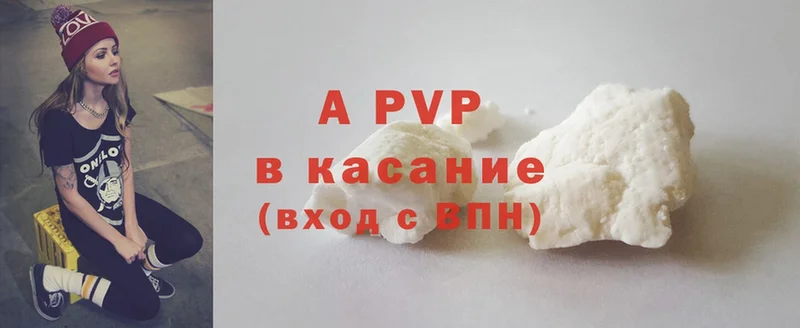 APVP Crystall  blacksprut зеркало  это какой сайт  Сатка 